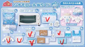 시나모롤 굿즈 세트 2025년 12월 출시 총 9점