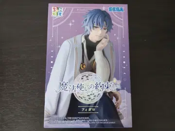 마법사의 약속 세가 쵸코노세 피가로