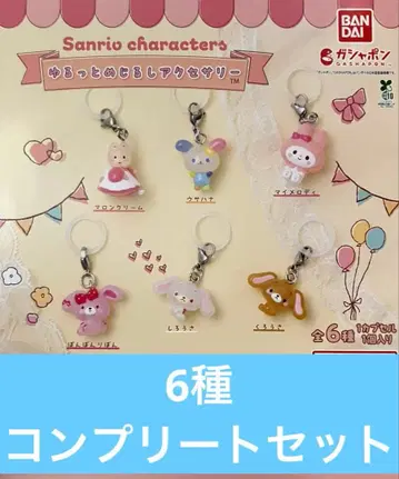 산리오 캐릭터즈 윳토 메지루시 액세서리 전 6종 컴프 세트