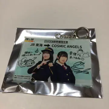 COSMIC ANGELS 아크릴 키링 STARDOM 최애 여행