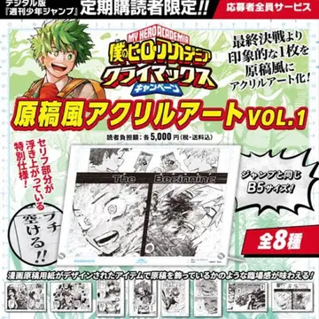 나의 히어로 아카데미아 원고풍 아크릴 아트 vol.1