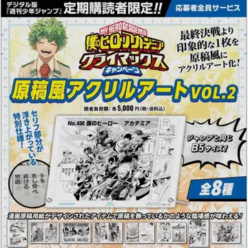 나의 히어로 아카데미아 원고풍 아크릴 아트 VOL.2
