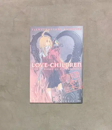 Love-children 쿠마쿠라 유이치