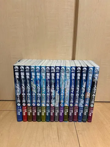 전생했더니 슬라임이었던 건에 대하여 1~16권 세트