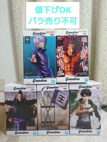 Grandista 최강 캐릭터 세트