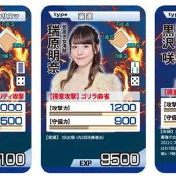 미즈하라 아키나 M리그 킨다이 마작패의 날 페어 트레이딩 카드