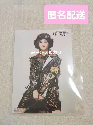 뮤 벌스데이 카리브원 모치다 유세이