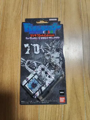 디지털 몬스터 컬러 고질라 70th edition