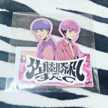 timelesz 사토 쇼리의 모든 것 라탄 구미 스티커