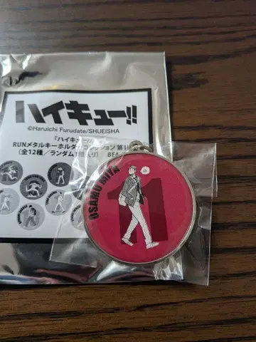 묶음 판매 가능 하이큐 미야 오사무 공식샵 RUN 메탈 키링