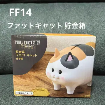 미사용 새상품 ff14 팻 캣 저금통