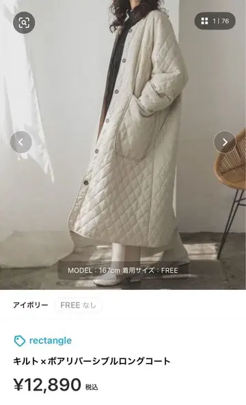 퀼팅 롱 코트 아이보리 프리 사이즈