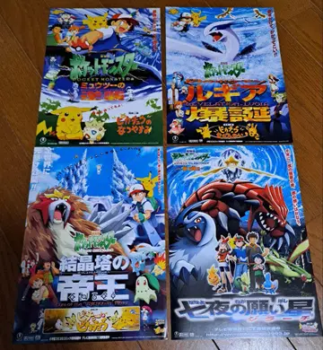 극장판 포켓몬스터 영화 전단지 플라이어 모음 10장