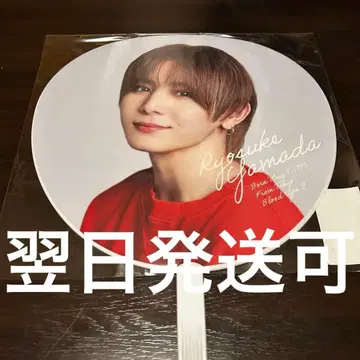 야마다 료 부채