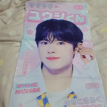 NCTWISH 유우시 슬로건