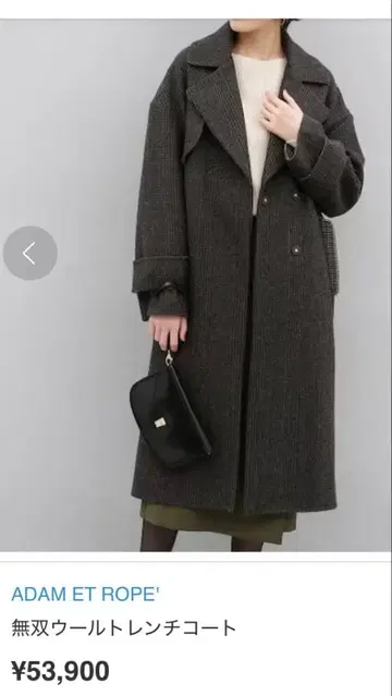 ADAM ET ROPE' 무쌍 울 트렌치코트