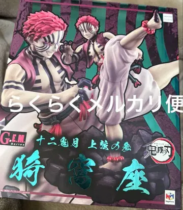 귀멸의 칼날 아카자 G.E.M.series 시리즈 피규어