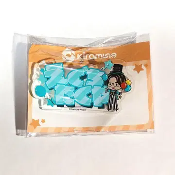 kiramune GiGO 아크릴 네임 배지 에구치 타쿠야