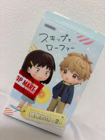 스킵과 로퍼 피규어 팝마트