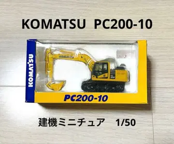 KOMATSU PC200-10 굴삭기 [ 본체 새상품 ]