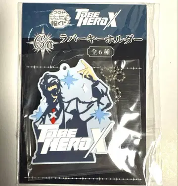 TO BE HERO X 캐릭터 복권 G상 러버 키링 X