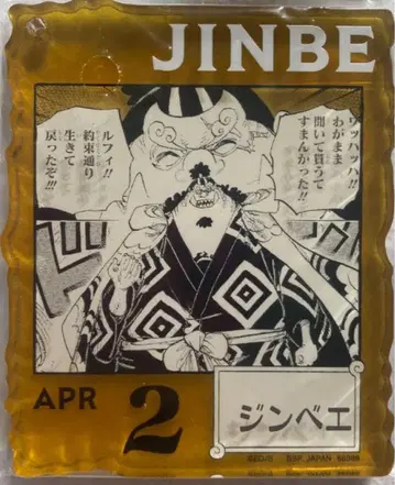 원피스 베이스샵 복권 아크릴 블록 참 징베