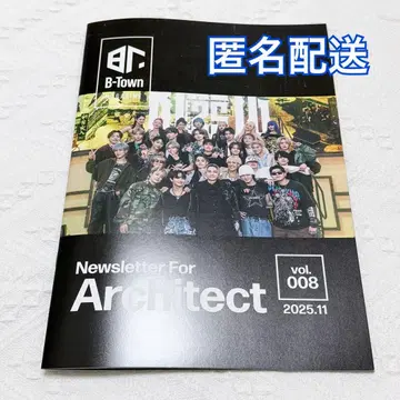 BMSG B-Town Architect 뉴스레터 Vol.8