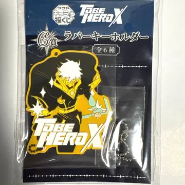 TO BE HERO X 캐릭터 복권 G상 러버 키링 묵살