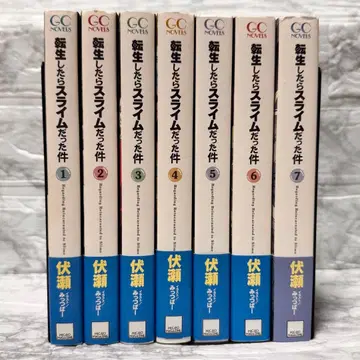 소설판 전생했더니 슬라임이었던 건에 대하여 1권~7권 묶음 판매