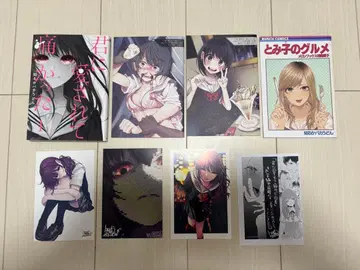 너에게 사랑받아 아팠다 환상의 9화 외 구매 혜택 세트