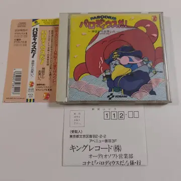 코나미 파로디우스다 신화에서 웃음으로 사운드트랙 산토라