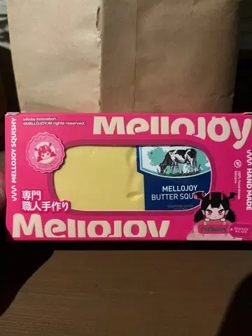 멜로조이 Merrojoy 스퀴즈 버터
