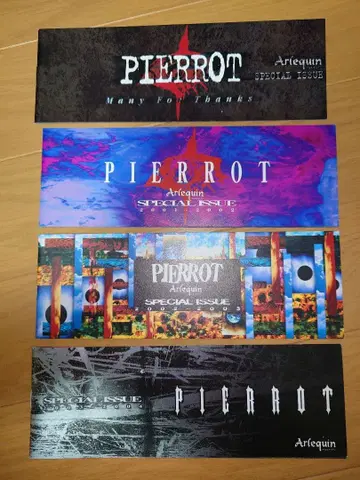PIERROT Arelquin SPECIAL ISSUE 4권 세트