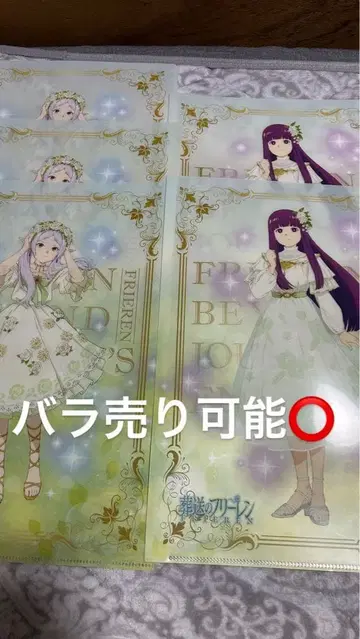 장송의 프리렌 클리어 파일 5장 세트