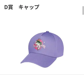 [미개봉 새상품] 주토피아 제일복권 D상 캡