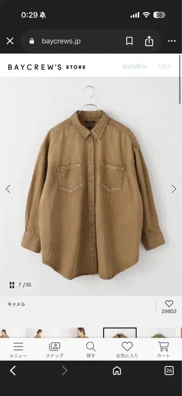 저널 스탠다드 / 라이트 온스 셔츠 2025 모델 / 브라운