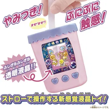 반다이 마제마제 믹스! 푸니타피짱 완구