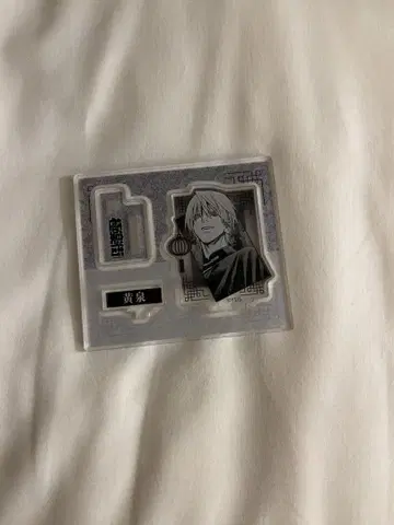 극락 거리 아크릴 피규어 황천