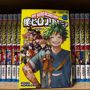 나의 히어로 아카데미아 전 42권 세트 중고
