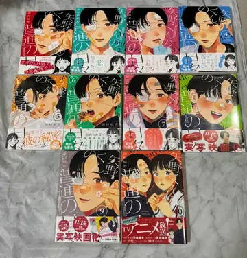 야노 군의 평범한 나날 1~10권 세트 새상품