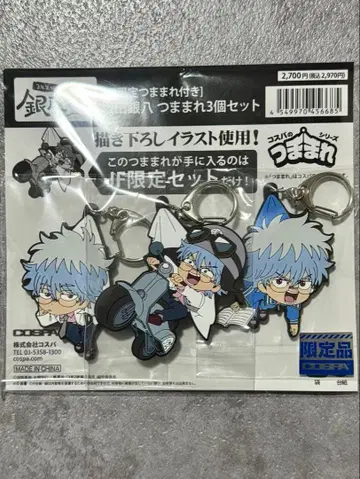 긴토키 츠마마레 키링 3개 세트 은혼 점페스