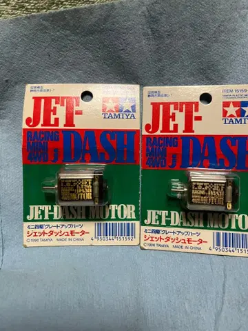미니 사륜구동 제트 돌진 모터 2개 세트