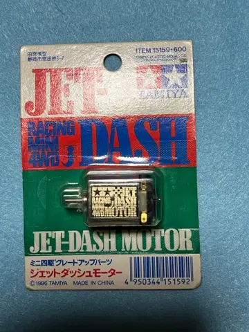 미니 사륜구동 제트 대시 모터