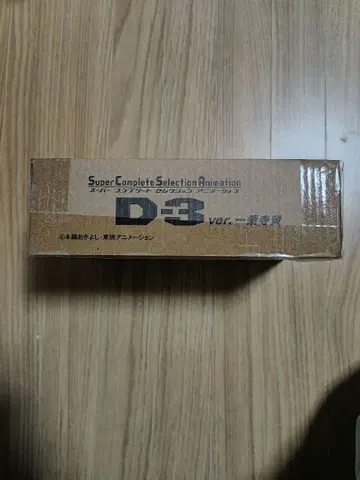 디지몬 어드벤처02 SCSA D-3 ver. 이치죠지 켄