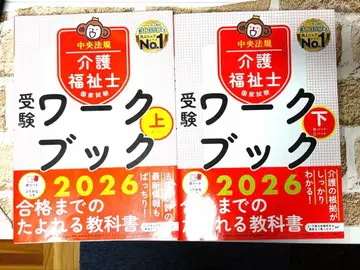 간호복지사 국가시험 수험 워크북 2026 상하권 세트