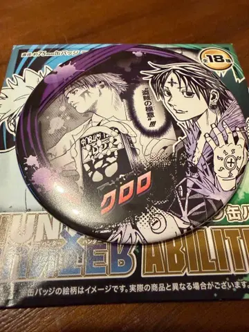 점페스 HUNTER x HUNTER 컬렉션 캔뱃지 클로로