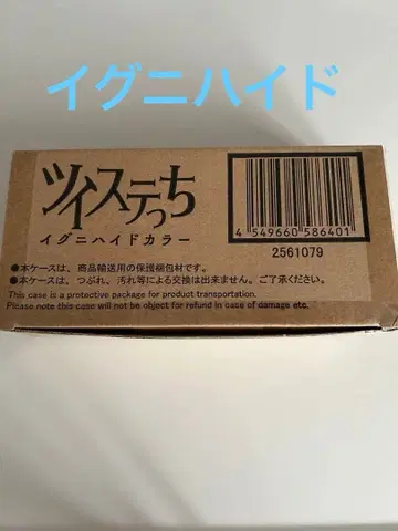 트위스테치 이그니하이드 컬러 이데아 오르토 이그니하이드