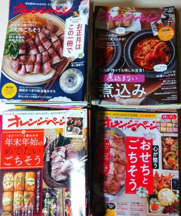 오렌지 페이지 65권 요리 메뉴 레시피