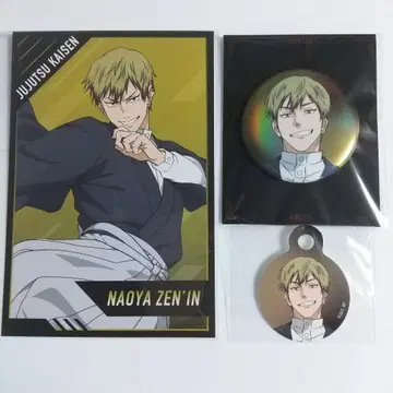 주술회전 젠인 나오야 애니메이트 카페 글리터 캔뱃지 엽서 택