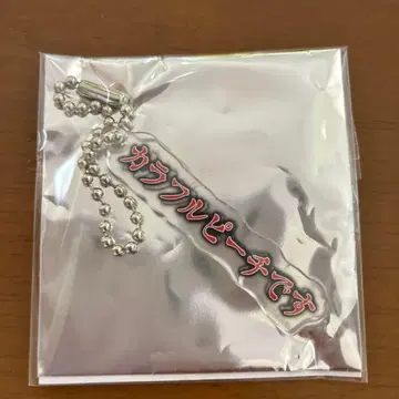 컬러풀 피치 5주년전 가챠 테롭 키링 컬러풀 피치